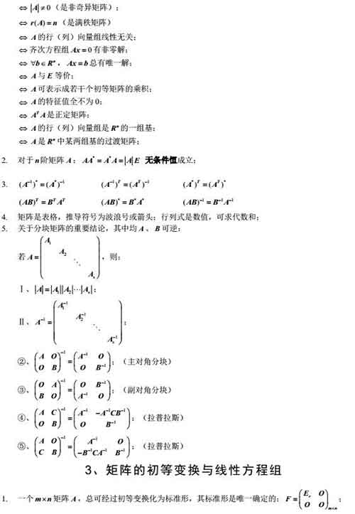 线性代数2.jpg