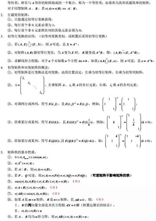 线性代数3.jpg