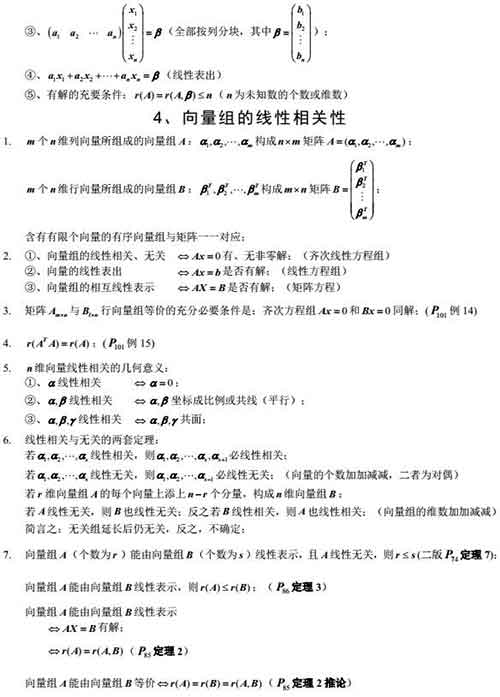 线性代数5.jpg