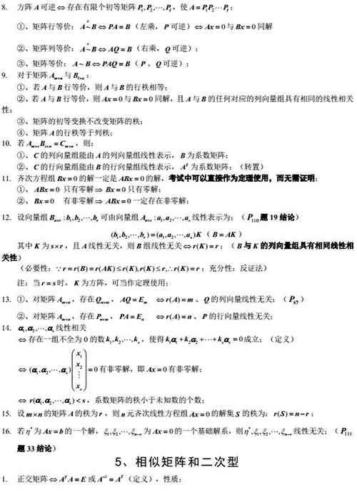 线性代数6.jpg