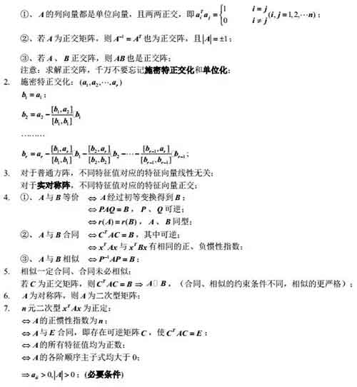 线性代数7.jpg