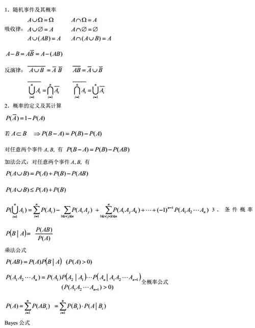 概率与统计1.jpg