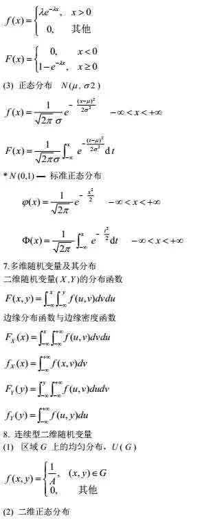 概率与统计3.jpg