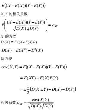 概率与统计5.jpg