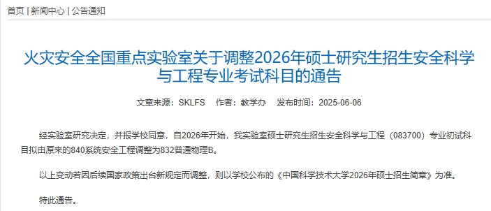 东北林业大学.png